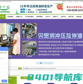 中山市中阳润滑油科技有限公司-不锈钢切削油-电镀|轴承防锈油-高温链条油-抗磨液压油