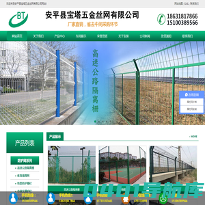 桥梁防落网-厂区防护网-体育场围网厂家-安平县宝塔五金丝网有限公司