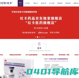 红卡-清除HPV感染，预防宫颈癌！天安生物