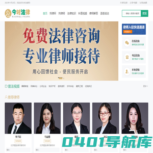 今时法律网-提供专业法律知识、法律咨询、律师咨询、甄选专业律师事务所