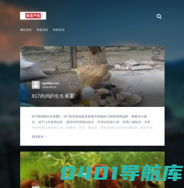 格雅生态养殖_养殖行业资讯大全网