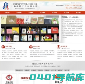 上海博宝汇印务技术有限公司-高档菜单印刷,数码印刷,平面印刷