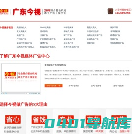 影院映前广告|美妆栏目广告植入|电视广告|广东今视传媒广告媒体网站