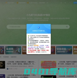 网创圈俱乐部-实战VIP项目