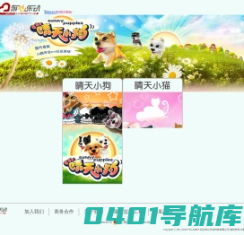 游心乐动--首页