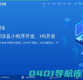 涉县网站建设_涉县小程序开发_涉县网站制作_涉县网络公司_邯郸网站建设公司|锦凡云栈科技