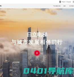 首页 | 日立电梯(中国)