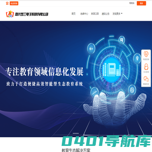 嘉兴梦兰电子科技有限公司