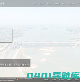 华设设计集团