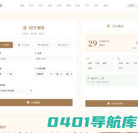 占卜运势_财运占卜_爱情占卜_八字命理算命_麒麟运势网