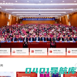 首页 - 上海交通大学教学发展中心