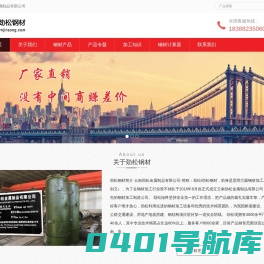 钢板切割_钢板加工价格_钢材加工_云南昆明钢材加工厂家_劲松钢材