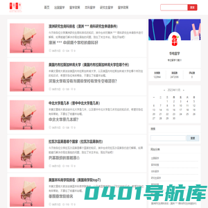 华电留学(玄冰平面)