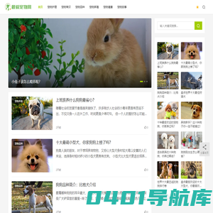最爱宠物网 - 关注宠物成长