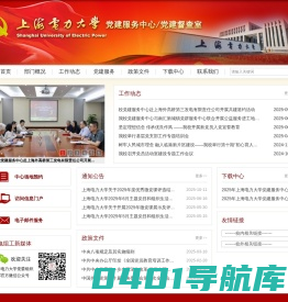 党建服务中心/党建督查室