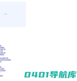 东莞智工自动化科技有限公司