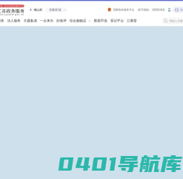 铜山区政务服务网