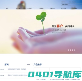 北京埃希尔控制技术有限责任公司