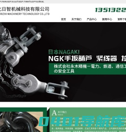 河北日智机械科技有限公司