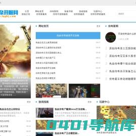 龙泉开服网_提供最新私服信息一站式传奇新开私服发布站
