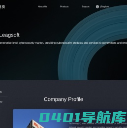 深圳市联软科技股份有限公司-终端一体化-政务外网一机两用-统一终端管理平台-数据安全-企业信息安全解决方案