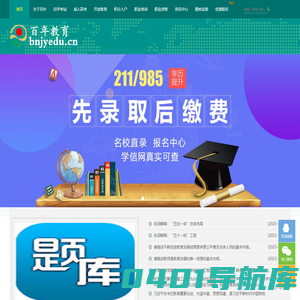 深圳成人高考、广东开放大学、国家开放大学、三亿学历题库、搜题系统、题库系统、广开搜题、国开搜题、江开搜题、渝粤搜题、渝粤题库、云开搜题、上开搜题、渝粤教育