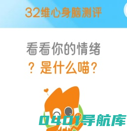 看看你的情绪是什么喵？