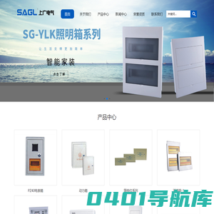 乐清市上广电气科技有限公司