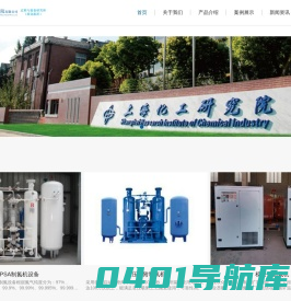 制氮机_制氮设备_上海制氮机生产厂家-过程与装备研究所