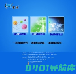 联洲财税|联洲税务|联洲会计-您的专业财税顾问