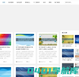 玄武星座网 - 玄武运势-玄武守护星座