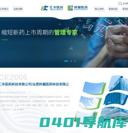 北京合源汇丰医药科技有限公司
