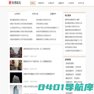 网名生成技巧-格言网