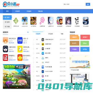 安小趣软件园--绿色软件平台-手机软件下载