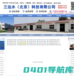 MBR一体化污水处理设备,北京MBR膜设备北京纯化水机,北京EDI纯化水机,北京注射水机,MBR膜一体化污水处理设备,平板MBR膜设备,MBR污水处理设备