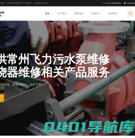 常州赛格乐机电设备维修有限公司