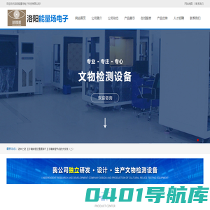 洛阳能量场电子科技有限公司