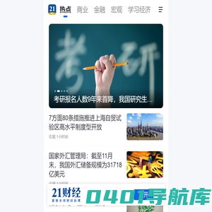 21财经