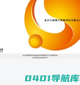 全球网