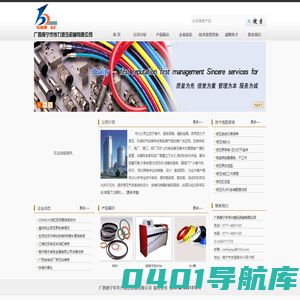 广西南宁市岑力液压机械有限公司