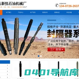 阜宁县新悦石油机械厂