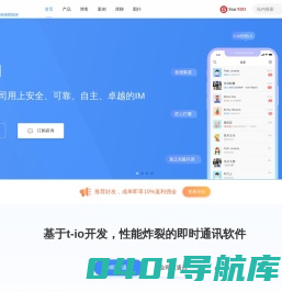 即时通讯服务_语音聊天软件_企业即时通信软件-企业即时通讯软件-杭州钛特云