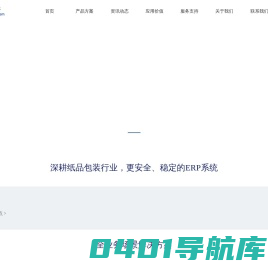 东莞市商达软件开发有限公司