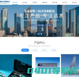 集嘉贸易（北京）有限公司官网→优质物业材料合作供应商,北京物业材料配送|北京五金材料配送|北京政采集采|北京酒店工程材料供应|北京物业备件集采|北京五金电料配送|北京工程物料配送|北京工程物料供应|北京工程物料采购|北京物业材料供应|北京五金建材配送|北京五金材料送货|北京物业耗材供应|北京工程物料供应送货|北京物业材料一站式采购|北京维修材料一条龙配送,北京物业MRO - 北京物业MRO,*附近五金建材,北京五金工具配送,北京物业材料采购,北京五金机电配送,北京酒店用品采购,北京五金建材招标,北京五金政采,北京物业维修配件采购,北京后勤物资采购配送,北京物业耗材采购,零星物业材料送货,北京后勤物资配套,北京工程物料供应配送,北京物业维修材料送货,北京物业材料一站式采购,北京维修材料一条龙配送,北京维修材料,北京物业工程维修耗材,北京工程材料比选遴选,北京物业材料定点采购