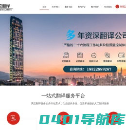 天津欧拉翻译有限公司