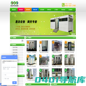 上海.北京.广州.浙江江苏等城市的厕所销售与租赁