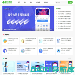 趣妈教育_综合性教育资讯平台