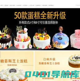 燕郊韩氏蛋糕 - 韩氏蛋糕唯一官方网站，燕郊蛋糕店，燕郊哪家蛋糕店最好？燕郊韩式蛋糕，韩式蛋糕，最好的生日礼物，生日蛋糕，聚会礼品
