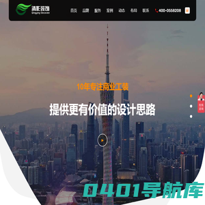 清影装饰办公室装修_办公室设计_广州装修设计公司_一站式商业公装服务商