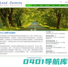 广州蓝捷商务咨询有限公司